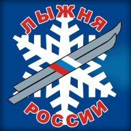 ХХХIХ открытая Всероссийская массовая лыжная гонка «Лыжня России - 2021» ХХХIХ открытая Всероссийская массовая лыжная гонка «Лыжня России - 2021»